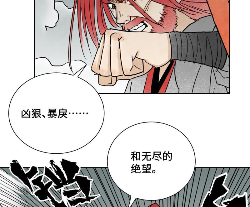 石少侠感觉好孤单韩漫全集-第52话 大师兄败北无删减无遮挡章节图片 