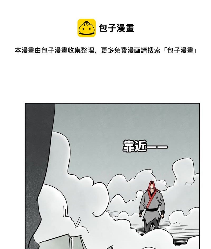 石少侠感觉好孤单韩漫全集-第52话 大师兄败北无删减无遮挡章节图片 