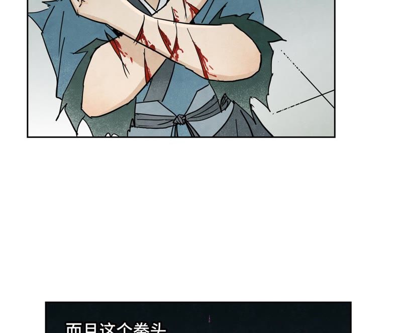 石少侠感觉好孤单韩漫全集-第52话 大师兄败北无删减无遮挡章节图片 