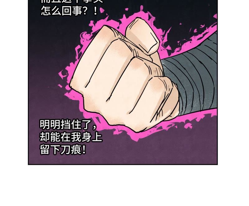 石少侠感觉好孤单韩漫全集-第52话 大师兄败北无删减无遮挡章节图片 