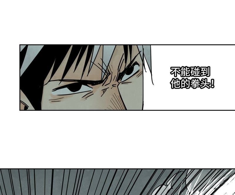 石少侠感觉好孤单韩漫全集-第52话 大师兄败北无删减无遮挡章节图片 