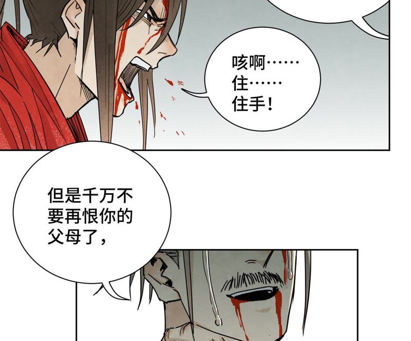 石少侠感觉好孤单韩漫全集-第53话 文盲与疯魔无删减无遮挡章节图片 
