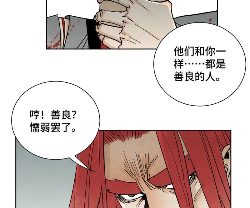 石少侠感觉好孤单韩漫全集-第53话 文盲与疯魔无删减无遮挡章节图片 