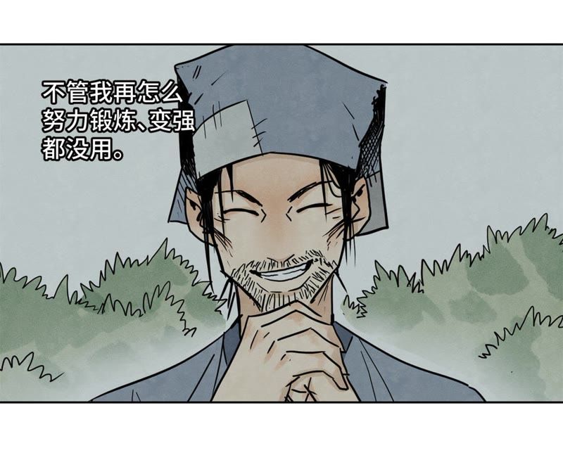石少侠感觉好孤单韩漫全集-第53话 文盲与疯魔无删减无遮挡章节图片 