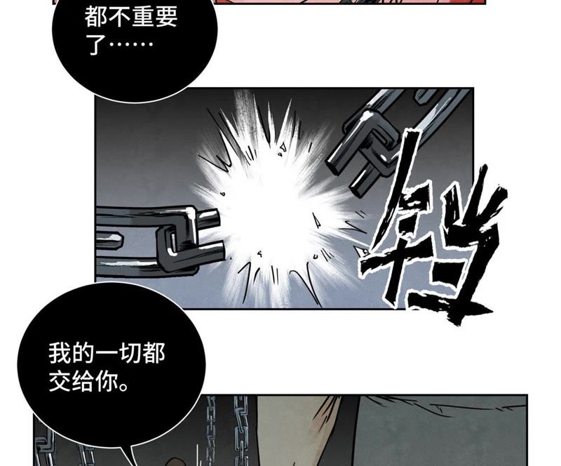 石少侠感觉好孤单韩漫全集-第53话 文盲与疯魔无删减无遮挡章节图片 
