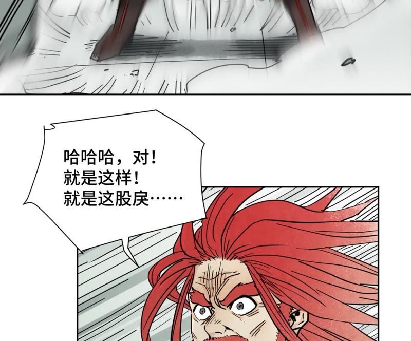 石少侠感觉好孤单韩漫全集-第53话 文盲与疯魔无删减无遮挡章节图片 