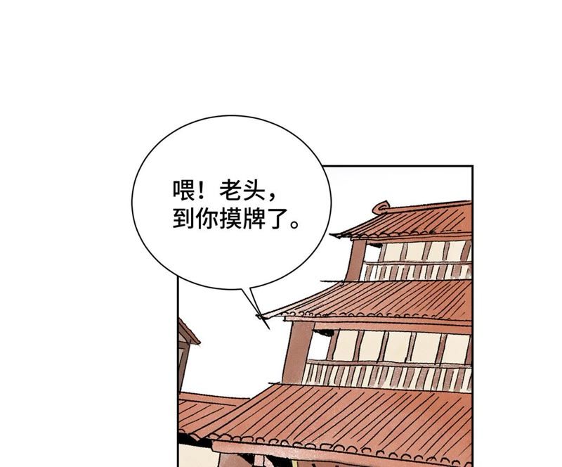 石少侠感觉好孤单韩漫全集-第53话 文盲与疯魔无删减无遮挡章节图片 