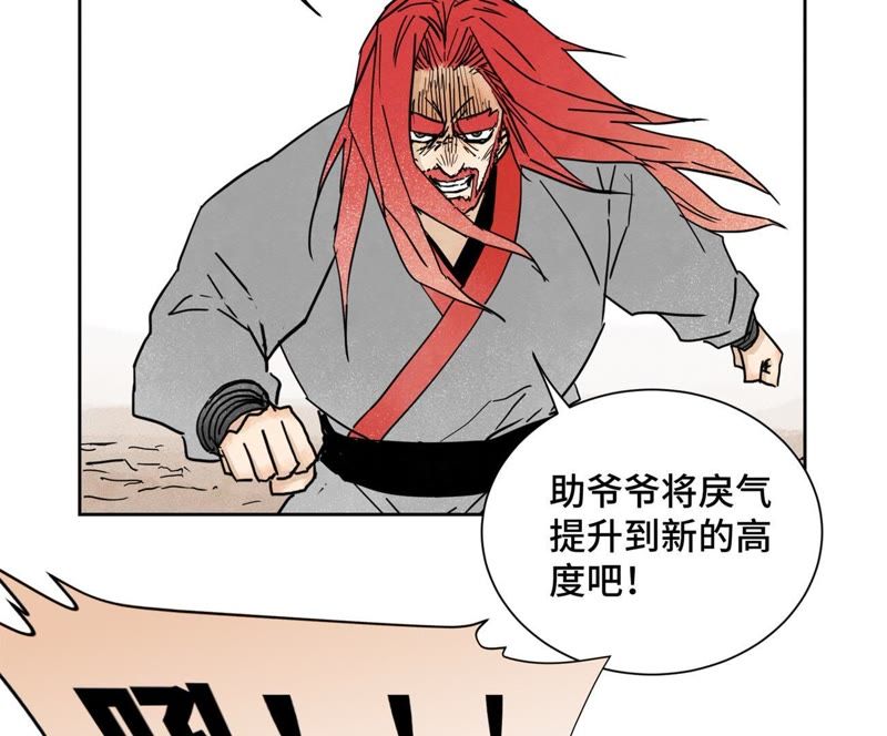 石少侠感觉好孤单韩漫全集-第53话 文盲与疯魔无删减无遮挡章节图片 