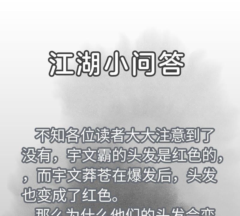 石少侠感觉好孤单韩漫全集-第53话 文盲与疯魔无删减无遮挡章节图片 