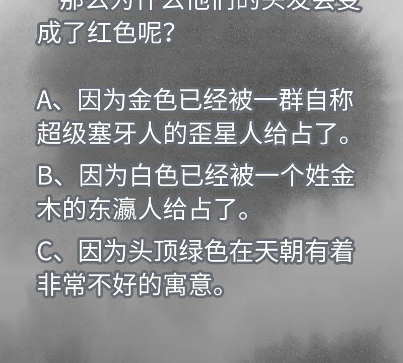 石少侠感觉好孤单韩漫全集-第53话 文盲与疯魔无删减无遮挡章节图片 