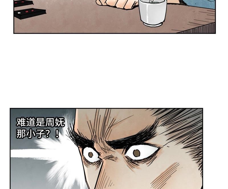 石少侠感觉好孤单韩漫全集-第53话 文盲与疯魔无删减无遮挡章节图片 