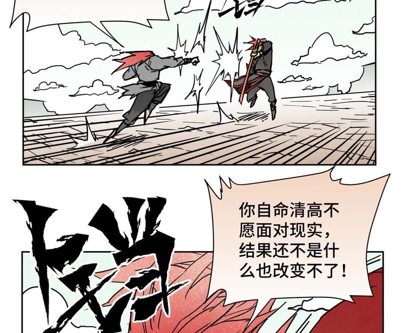 石少侠感觉好孤单韩漫全集-第54话 文盲与大师兄无删减无遮挡章节图片 