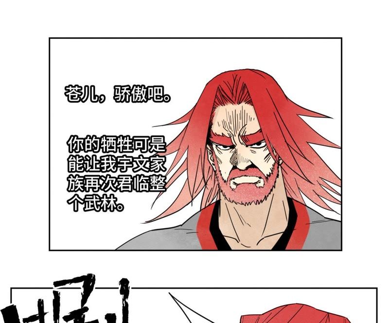 石少侠感觉好孤单韩漫全集-第54话 文盲与大师兄无删减无遮挡章节图片 