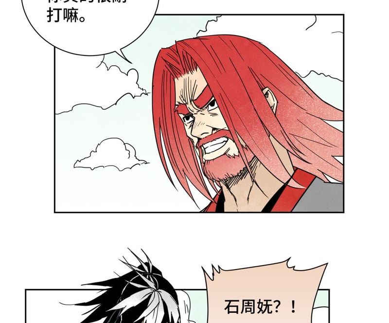 石少侠感觉好孤单韩漫全集-第54话 文盲与大师兄无删减无遮挡章节图片 