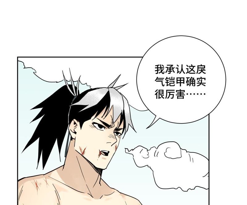 石少侠感觉好孤单韩漫全集-第55话 大师兄与合天诀无删减无遮挡章节图片 