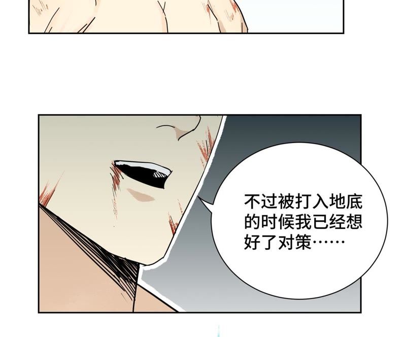 石少侠感觉好孤单韩漫全集-第55话 大师兄与合天诀无删减无遮挡章节图片 