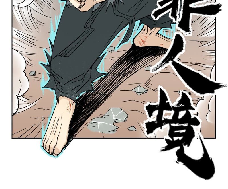 石少侠感觉好孤单韩漫全集-第55话 大师兄与合天诀无删减无遮挡章节图片 