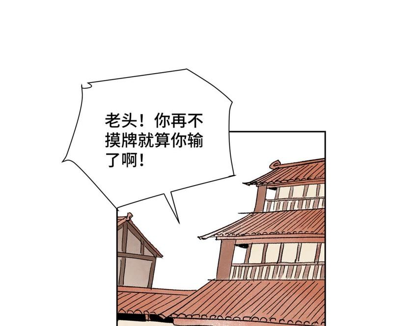 石少侠感觉好孤单韩漫全集-第55话 大师兄与合天诀无删减无遮挡章节图片 