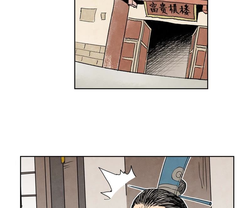 石少侠感觉好孤单韩漫全集-第55话 大师兄与合天诀无删减无遮挡章节图片 