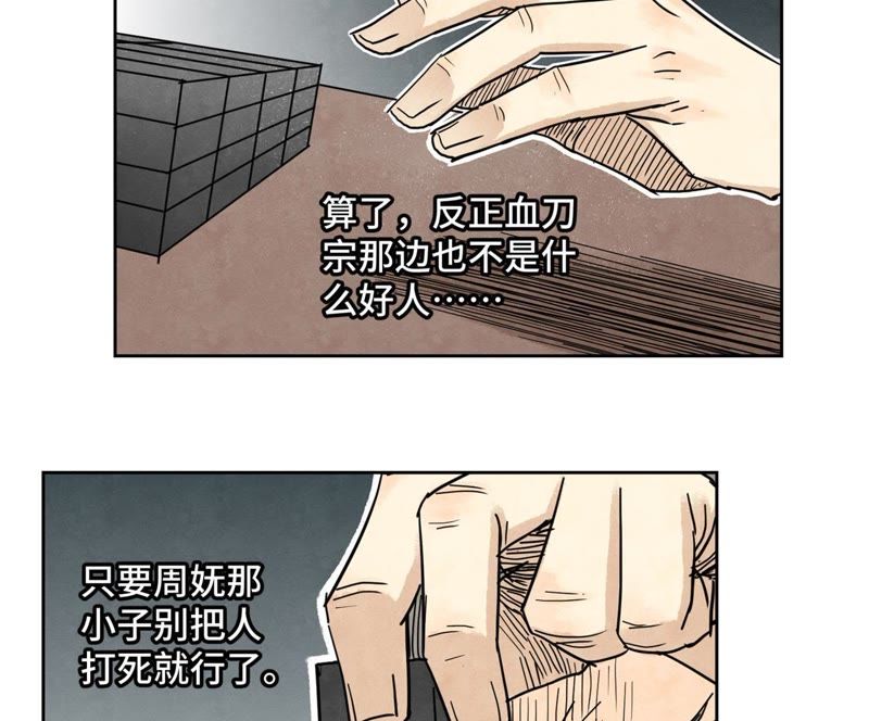 石少侠感觉好孤单韩漫全集-第55话 大师兄与合天诀无删减无遮挡章节图片 