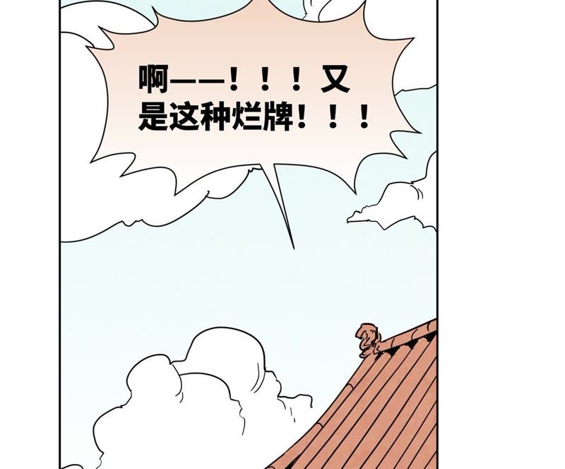 石少侠感觉好孤单韩漫全集-第55话 大师兄与合天诀无删减无遮挡章节图片 