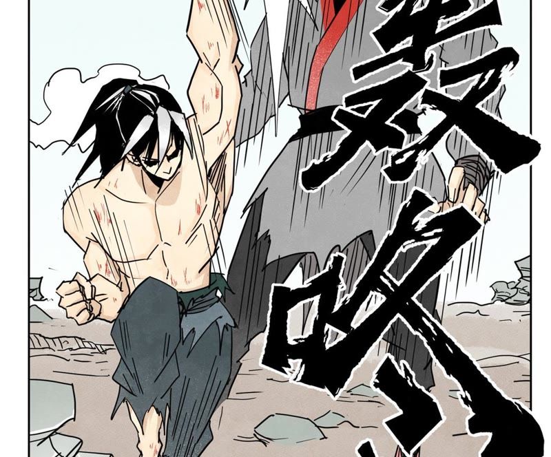 石少侠感觉好孤单韩漫全集-第55话 大师兄与合天诀无删减无遮挡章节图片 