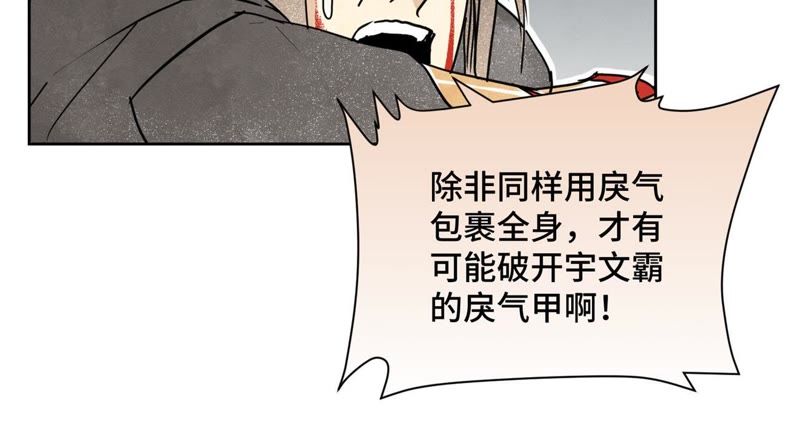 石少侠感觉好孤单韩漫全集-第55话 大师兄与合天诀无删减无遮挡章节图片 