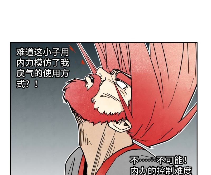 石少侠感觉好孤单韩漫全集-第55话 大师兄与合天诀无删减无遮挡章节图片 