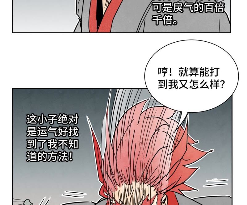 石少侠感觉好孤单韩漫全集-第55话 大师兄与合天诀无删减无遮挡章节图片 