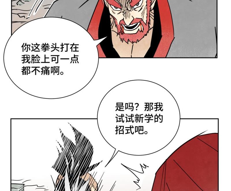 石少侠感觉好孤单韩漫全集-第55话 大师兄与合天诀无删减无遮挡章节图片 
