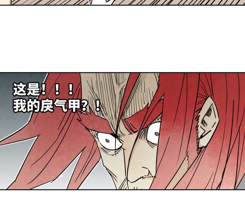 石少侠感觉好孤单韩漫全集-第55话 大师兄与合天诀无删减无遮挡章节图片 