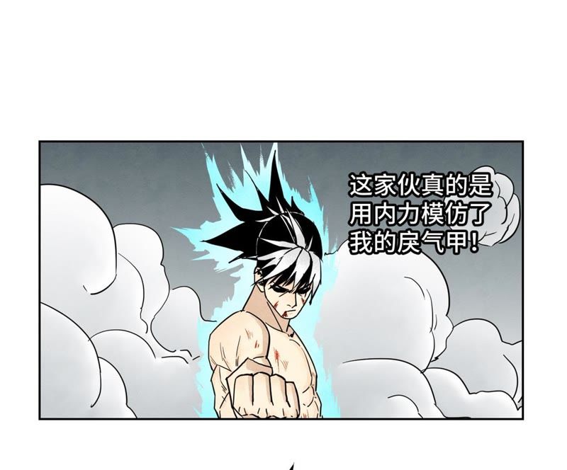 石少侠感觉好孤单韩漫全集-第55话 大师兄与合天诀无删减无遮挡章节图片 