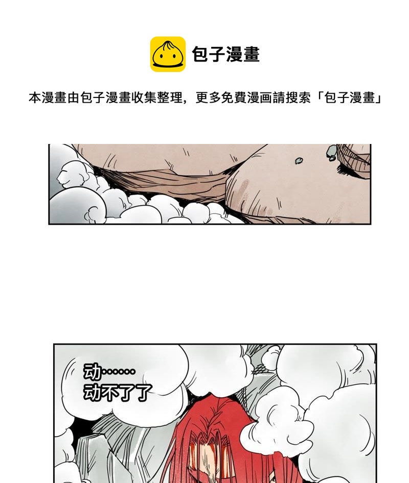 石少侠感觉好孤单韩漫全集-第55话 大师兄与合天诀无删减无遮挡章节图片 