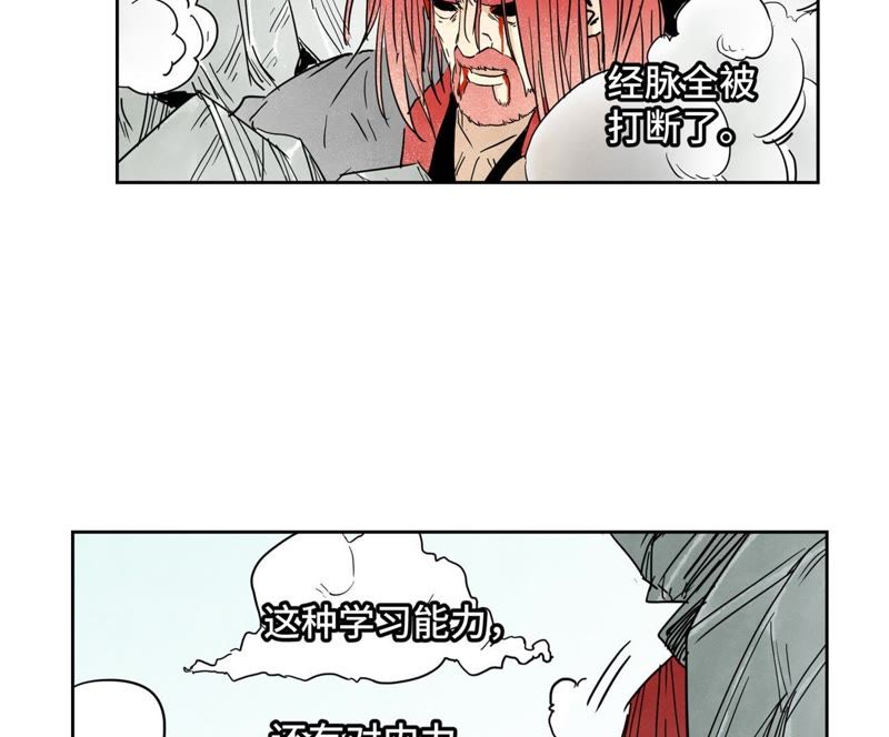 石少侠感觉好孤单韩漫全集-第55话 大师兄与合天诀无删减无遮挡章节图片 
