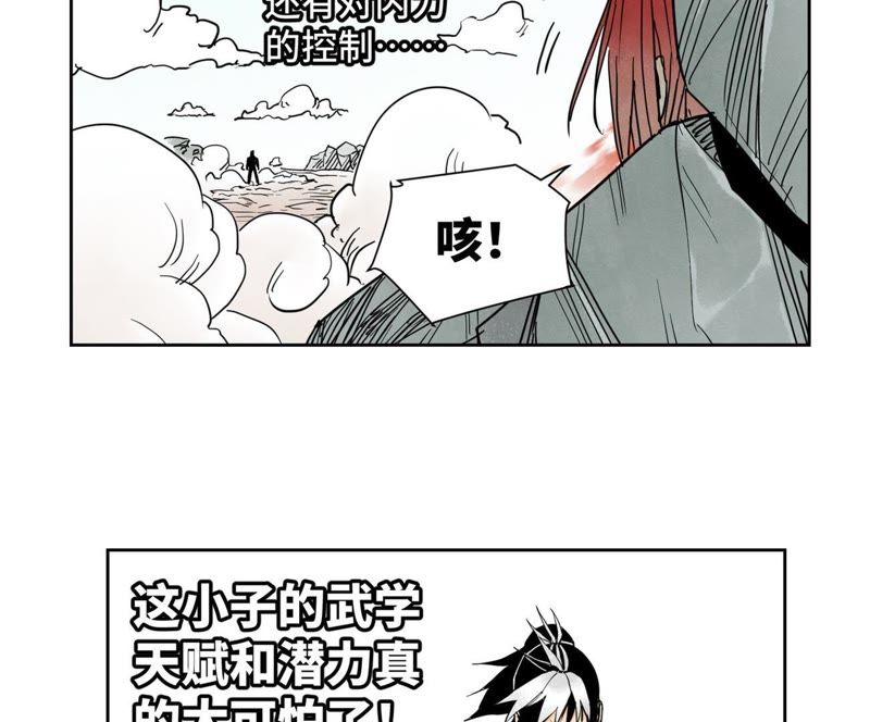 石少侠感觉好孤单韩漫全集-第55话 大师兄与合天诀无删减无遮挡章节图片 