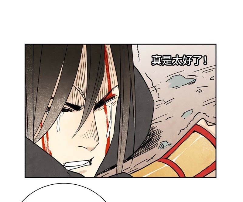 石少侠感觉好孤单韩漫全集-第55话 大师兄与合天诀无删减无遮挡章节图片 