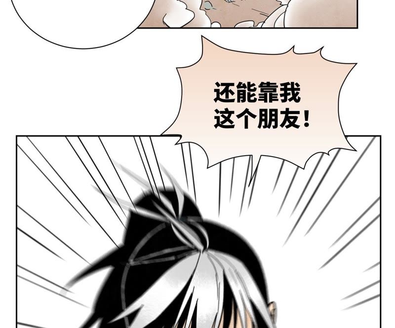 石少侠感觉好孤单韩漫全集-第55话 大师兄与合天诀无删减无遮挡章节图片 