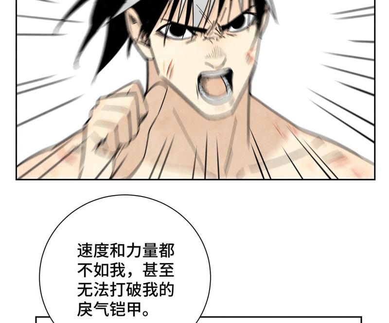 石少侠感觉好孤单韩漫全集-第55话 大师兄与合天诀无删减无遮挡章节图片 