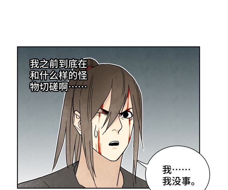 石少侠感觉好孤单韩漫全集-第56话 大师兄与大战之后无删减无遮挡章节图片 