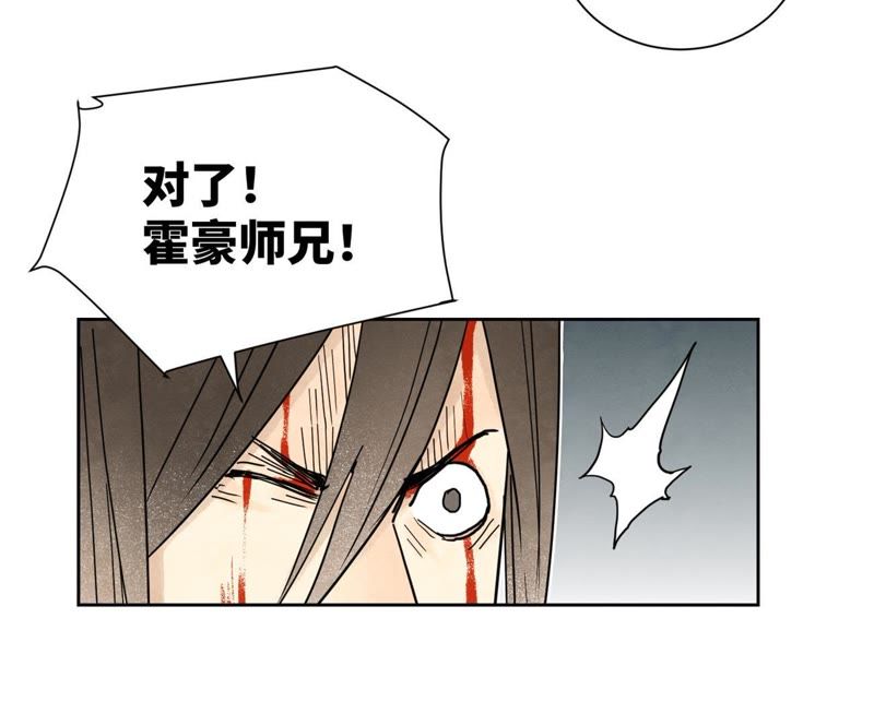 石少侠感觉好孤单韩漫全集-第56话 大师兄与大战之后无删减无遮挡章节图片 