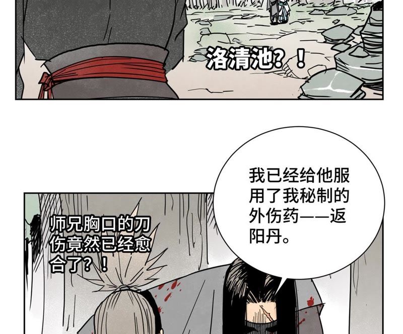 石少侠感觉好孤单韩漫全集-第56话 大师兄与大战之后无删减无遮挡章节图片 
