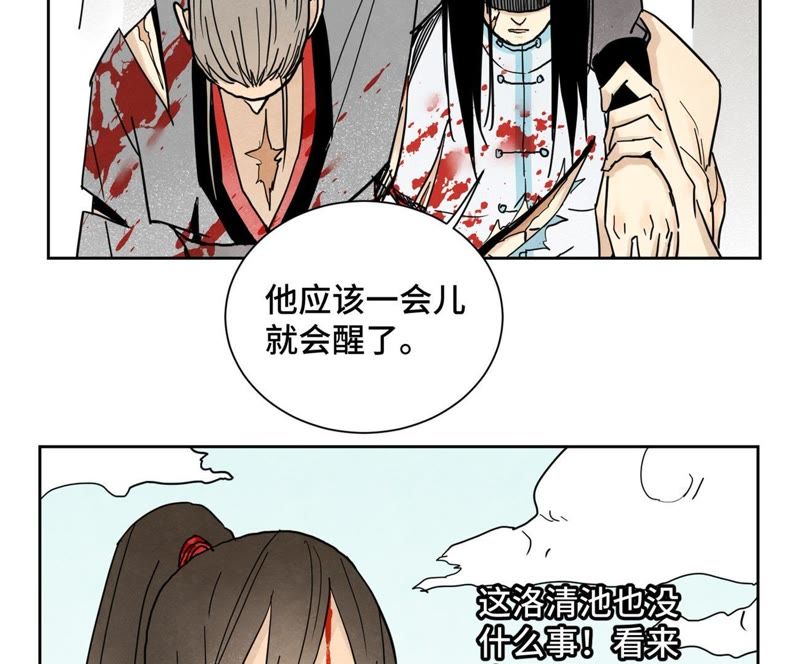 石少侠感觉好孤单韩漫全集-第56话 大师兄与大战之后无删减无遮挡章节图片 