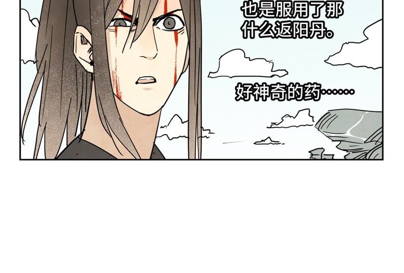石少侠感觉好孤单韩漫全集-第56话 大师兄与大战之后无删减无遮挡章节图片 