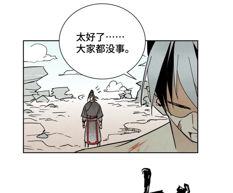 石少侠感觉好孤单韩漫全集-第56话 大师兄与大战之后无删减无遮挡章节图片 
