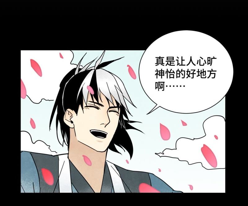 石少侠感觉好孤单韩漫全集-第56话 大师兄与大战之后无删减无遮挡章节图片 
