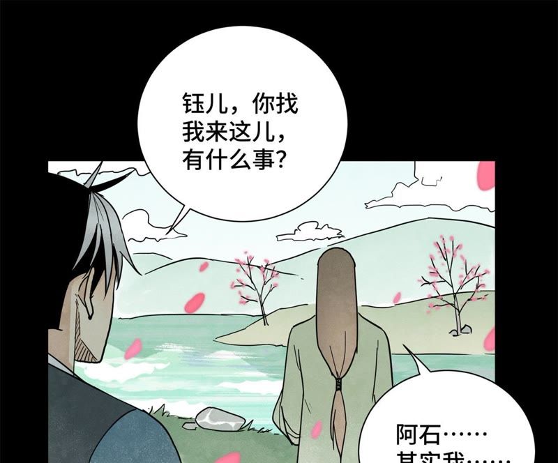 石少侠感觉好孤单韩漫全集-第56话 大师兄与大战之后无删减无遮挡章节图片 