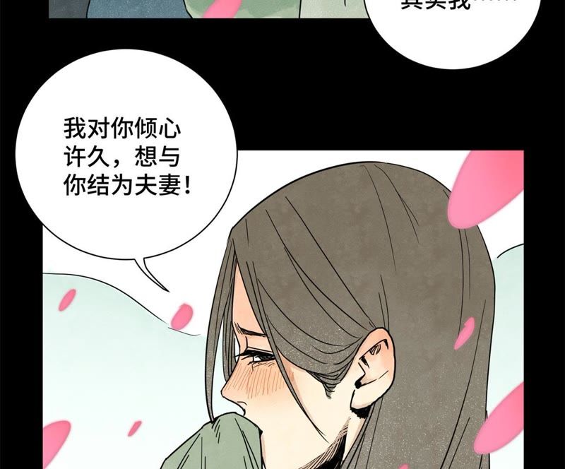 石少侠感觉好孤单韩漫全集-第56话 大师兄与大战之后无删减无遮挡章节图片 