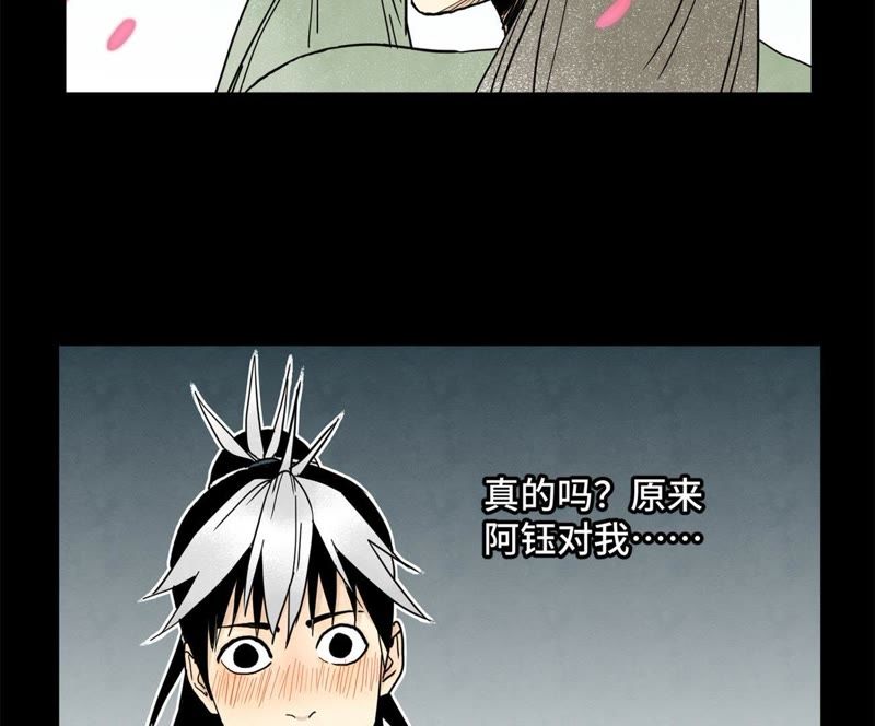 石少侠感觉好孤单韩漫全集-第56话 大师兄与大战之后无删减无遮挡章节图片 