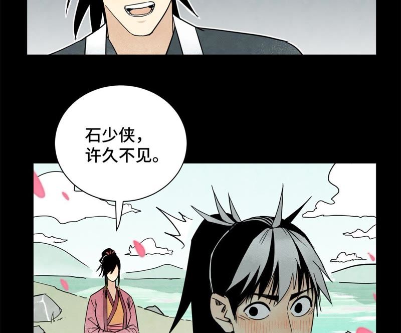 石少侠感觉好孤单韩漫全集-第56话 大师兄与大战之后无删减无遮挡章节图片 