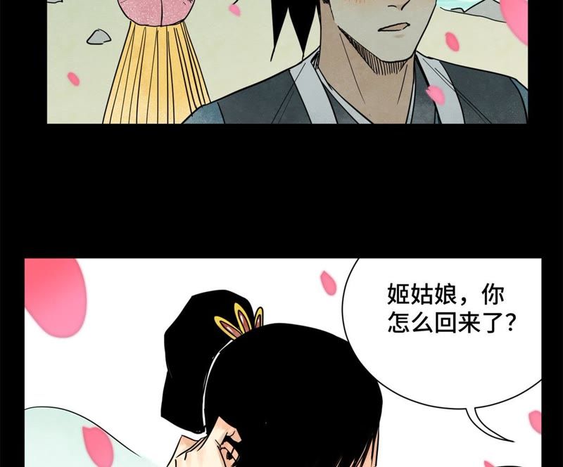 石少侠感觉好孤单韩漫全集-第56话 大师兄与大战之后无删减无遮挡章节图片 